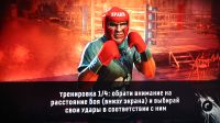 Fighters Uncaged для Xbox360 Kinect