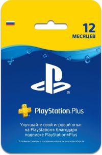 PlayStation Plus Россия - 365 дней. НЕТ В НАЛИЧИИ