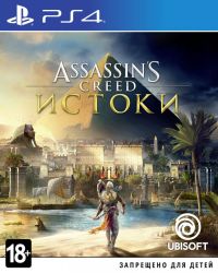 Assassin’s Creed Истоки для PS4