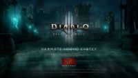 Diablo III: Reaper of Souls (PS4) Trade-in | Б/У