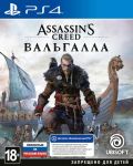 Assassin's Creed: Вальгалла (PS4) Trade-in | Б/У