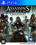 Assassin’s Creed Синдикат (PS4) Trade-in | Б/У