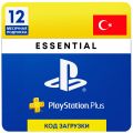PlayStation Plus Essential 12 месяцев (Турция)